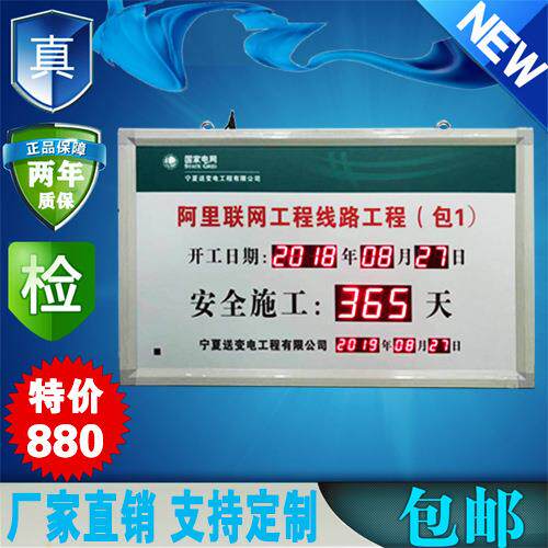 棠瑞无事故安全生产运行LED显示屏 天数自动计时器数码管电子看板