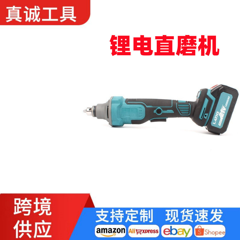21V无线便携家用电动磨机