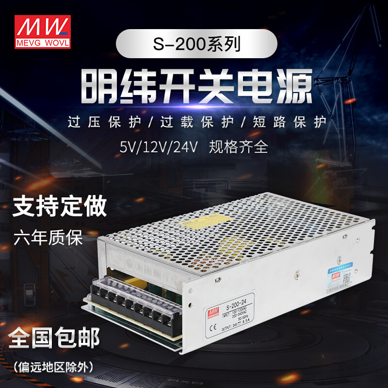 明纬开关电源NES/LRS/S-200-24 24V8.5A5V40A12V16.5A36V48V直流 家庭/个人清洁工具 地垫 原图主图