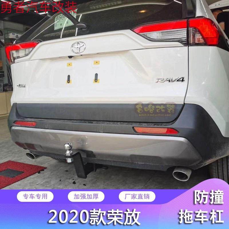 荣放老款rav4专用改装拖车杠拖车钩rav4荣放加装后牵引杠虎头钩