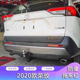 荣放老款rav4专用改装拖车杠拖车钩rav4荣放加装后牵引杠虎头钩
