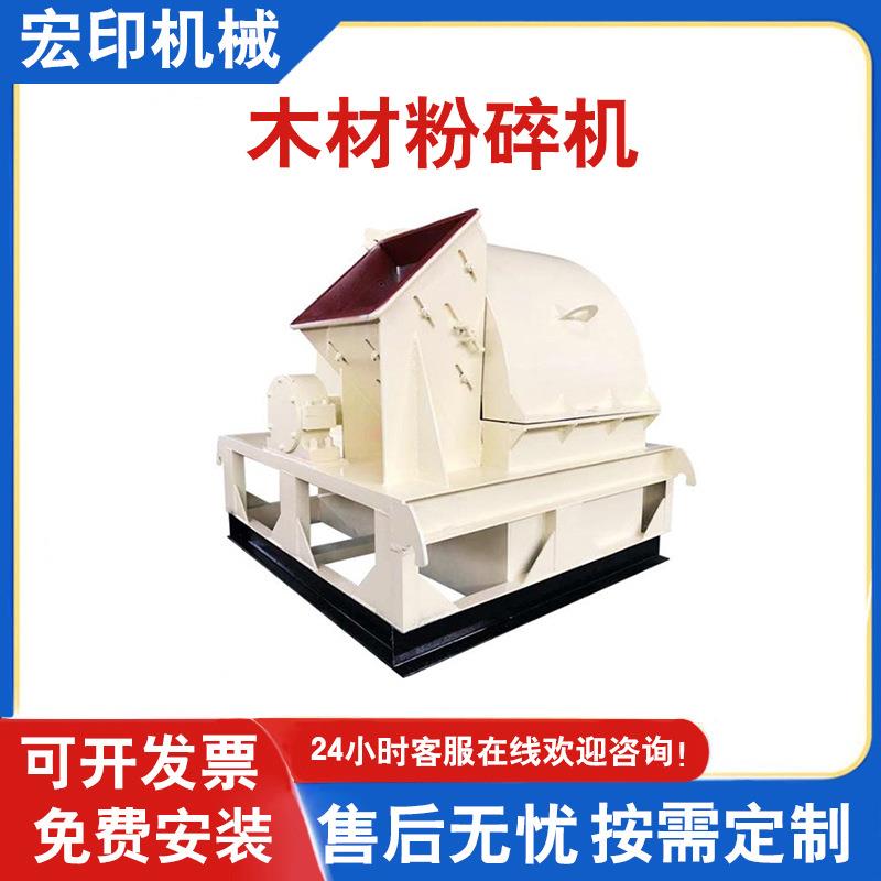 松木柏木粉碎木屑机 木材废料粉碎机 移动式树干树枝碎木碎枝机