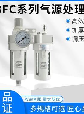 气源油水分离器空压空气过滤器bfc4000气源处理器3000白色AFC2000