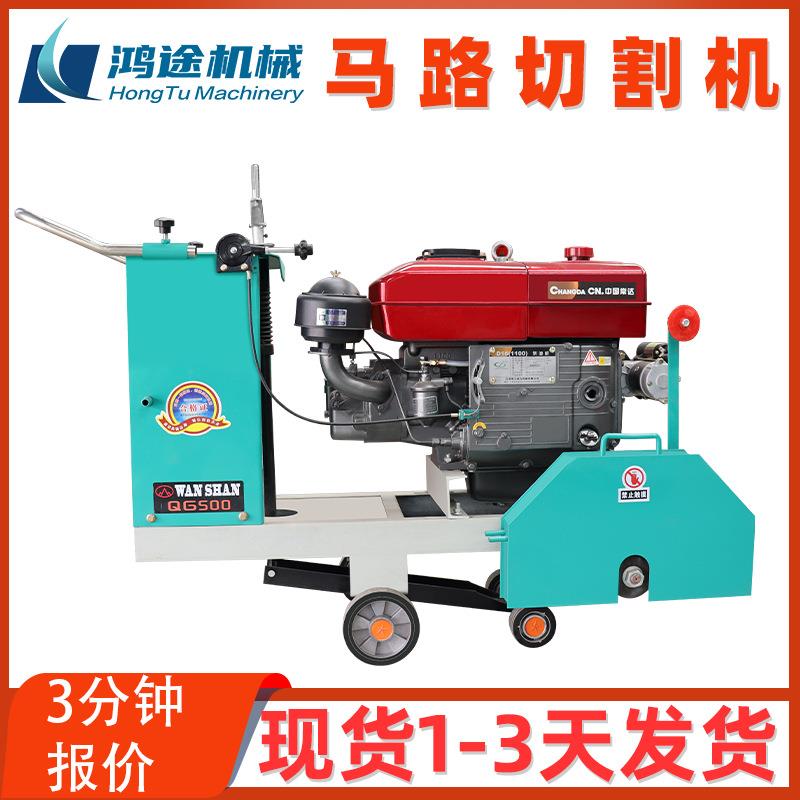 600mm水冷款柴油马路切割机水泥沥青混凝土地面切割、刻纹一体机