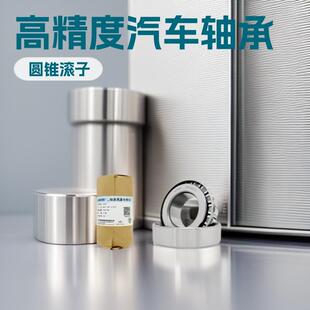 hrb哈尔滨轴承32015X32016X32017X32018X32019X32020X汽车高精度