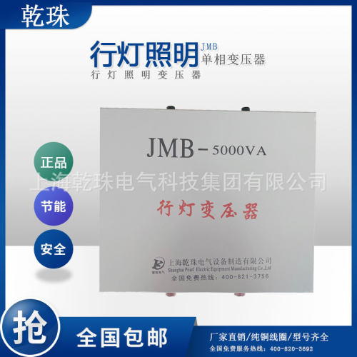 乾珠440V变110V出口设备用行灯照明干式控制变压器JMB-1200VA/W