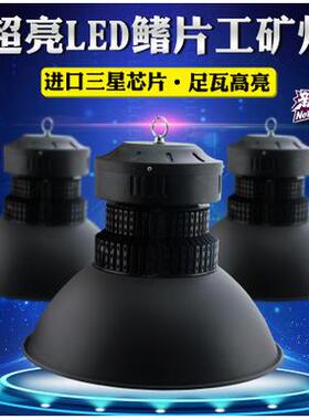 led工矿灯 200W 100W 50W 150W 鳍片工厂灯 300W 250W 厂房天棚灯