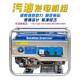 汽油发电机220v3kw小型静音10kw大功率单相三相380等功率5千瓦8kw