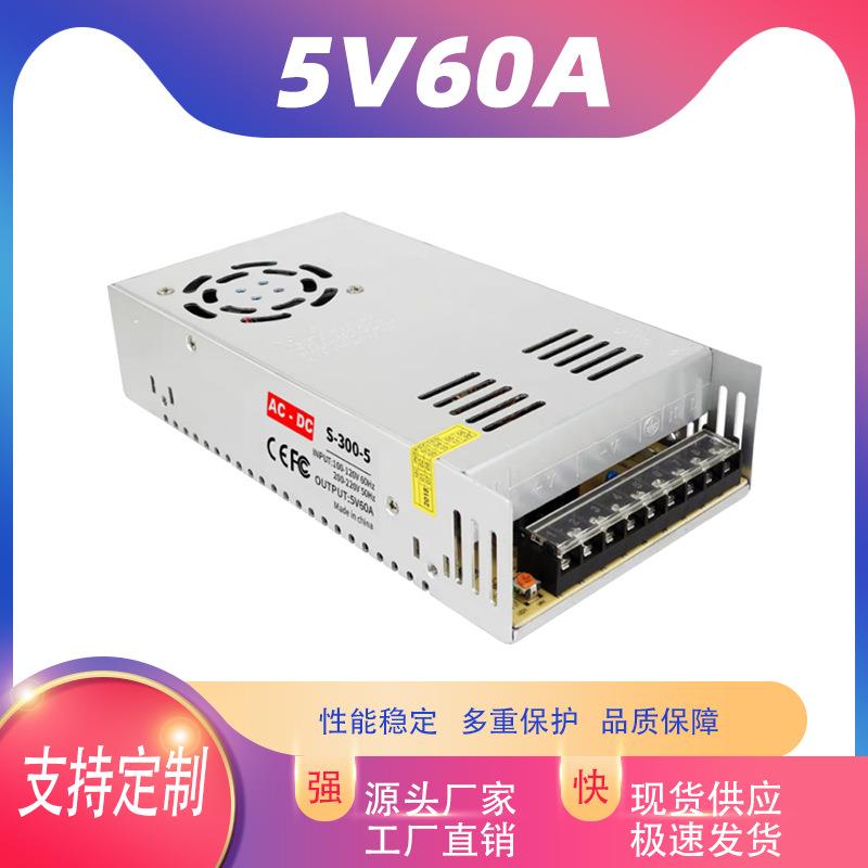 220V转5V12V24伏直流开关电源LED监控5V60变压器300W灯带大功率