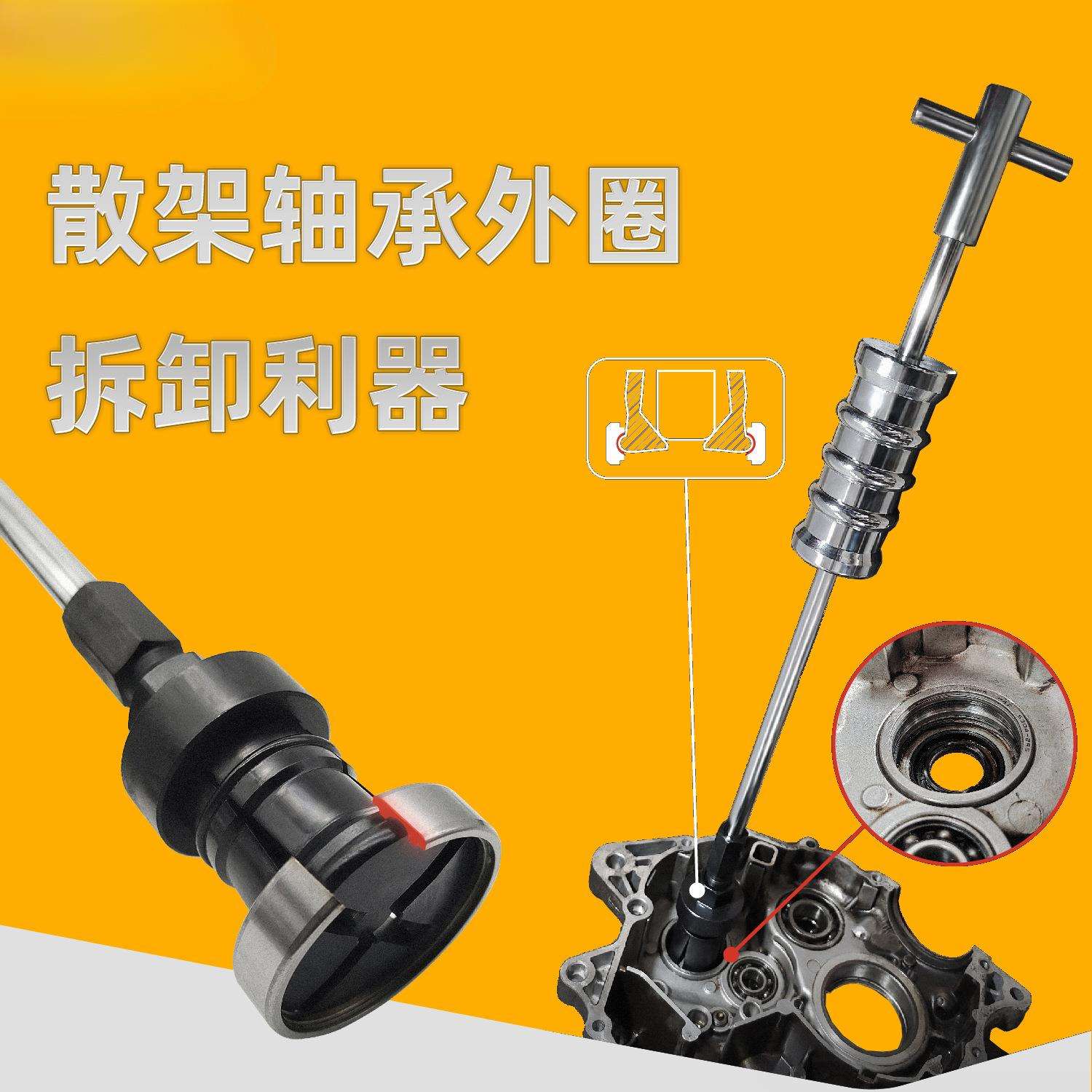 散架坏内轴承外圈膨胀拉马取出器汽车夹具头滑锤拆卸拔轮工具