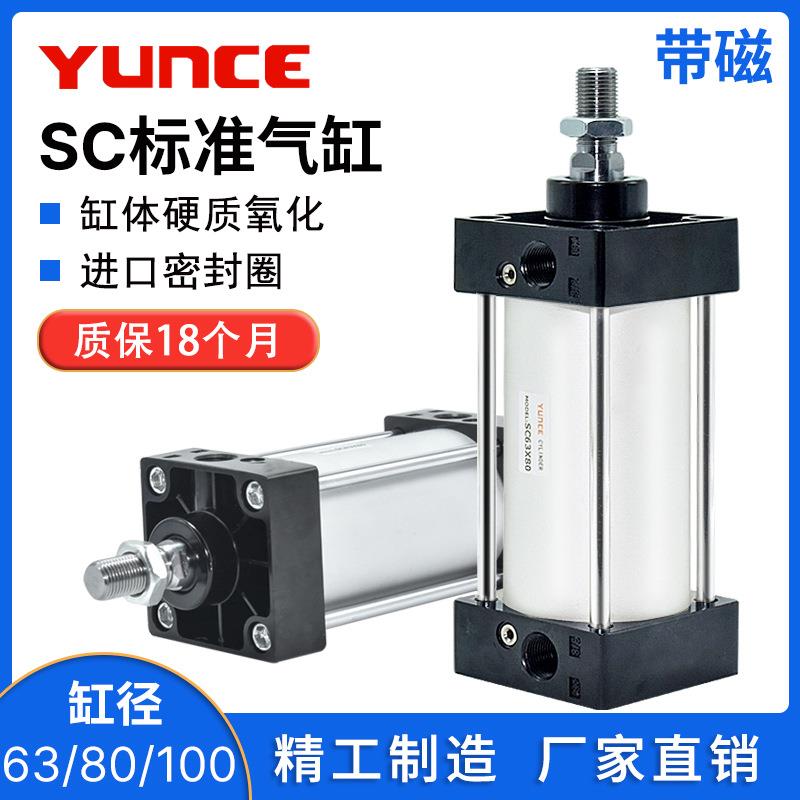 SC标准带磁气缸SC63/80/100X25X50X75X100X150X160X175X200*250-S