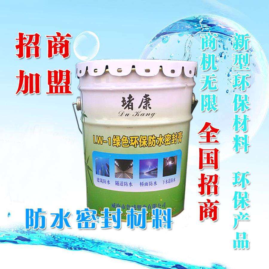 卫生间漏水免砸砖专用防水胶 室内防水涂料 屋顶防漏材料生产厂家