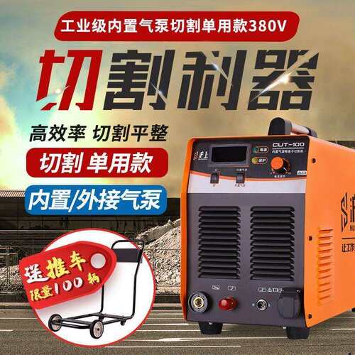 沪上CUT-80/100/160内置气泵等离子切割机电焊两用220V工业380V
