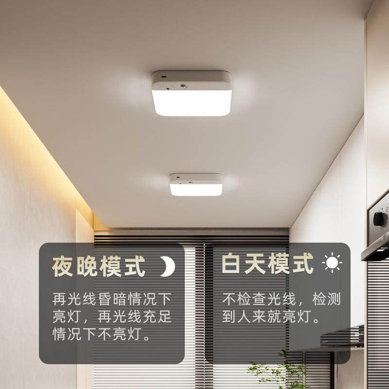智能充电免布线感应吸顶灯厨房阳台卫生间磁吸灯免安装无线感应灯