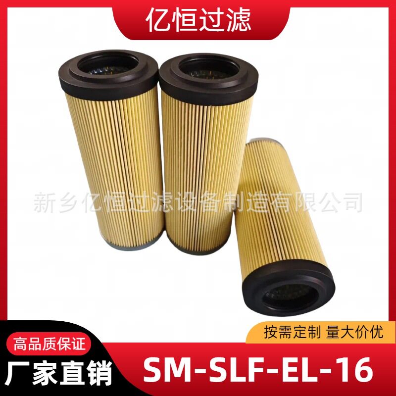 柴油滤芯SM/SLF-EL-16机油滤清器大孔 K08-1012260小孔六柴机滤芯