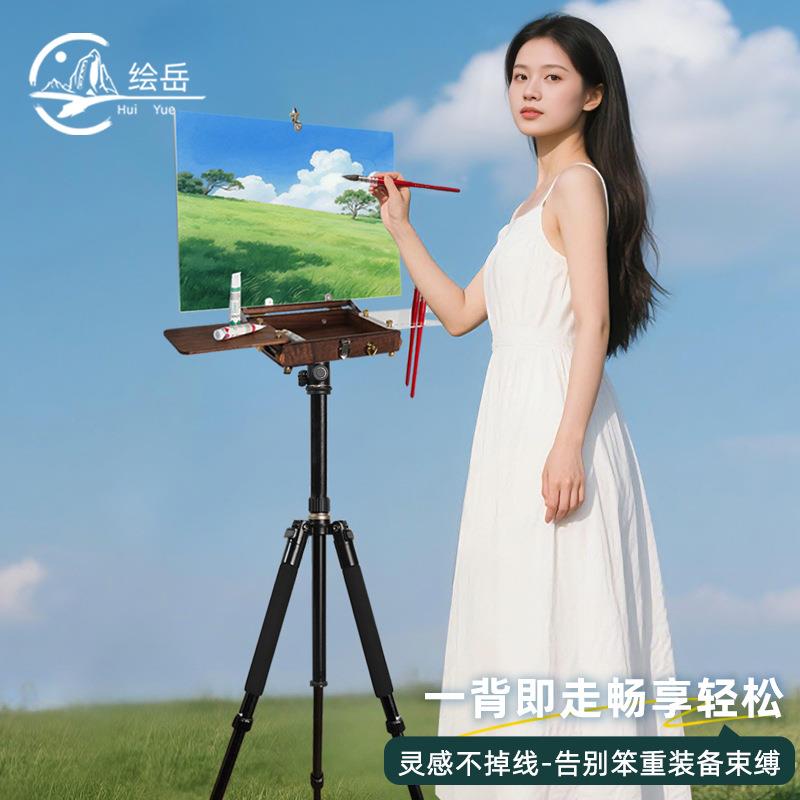 绘岳意式胡桃木复古油画箱专业户外便携写生可缩云台三脚架可折叠
