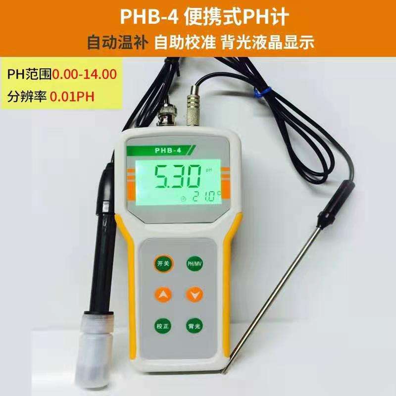 便携式PH计可自动温补显示温度PH计手持式酸度计自动识别校准