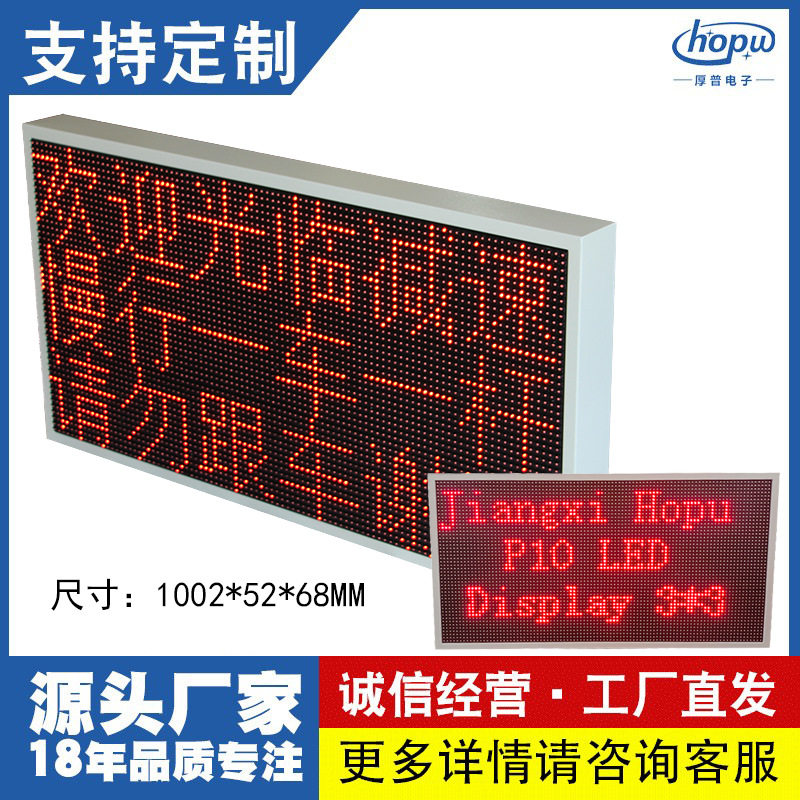 P10户外LED交通路况显示屏