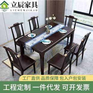 实木餐桌长条桌新中式家用小户型西餐桌全实木餐桌椅组合饭桌