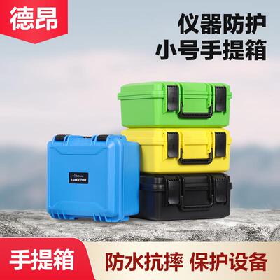 德昂箱设备防护箱防水仪器防震器材手提保护拉杆箱塑料工具箱