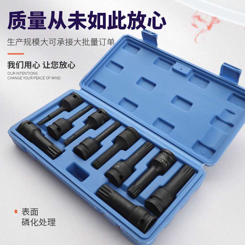 六角旋具头10件套内六角旋具风炮批头1/2大飞一体式批头套筒套装