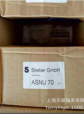 德国STIEBER ASNU70 凸轮离合器轴承 止逆离合器 施蒂伯轴承