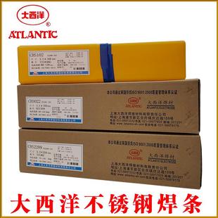 大西洋不锈钢焊条CHS042不锈钢A042异种钢焊E309LMo-16不锈钢焊条
