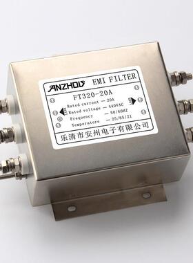 三相三线电源滤波器FT320-10A/FT320-20A/FT320-30A双节电感滤波
