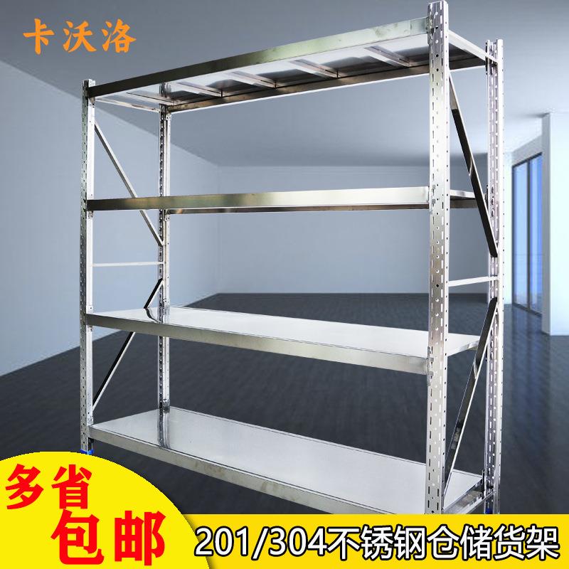 不锈钢仓储货架仓库地下室冷库中重型置物架多层家用阳台防锈架子