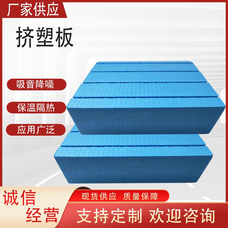 现货挤塑板高密度挤塑聚苯板外墙屋面地暖阻燃隔热XPS挤塑板
