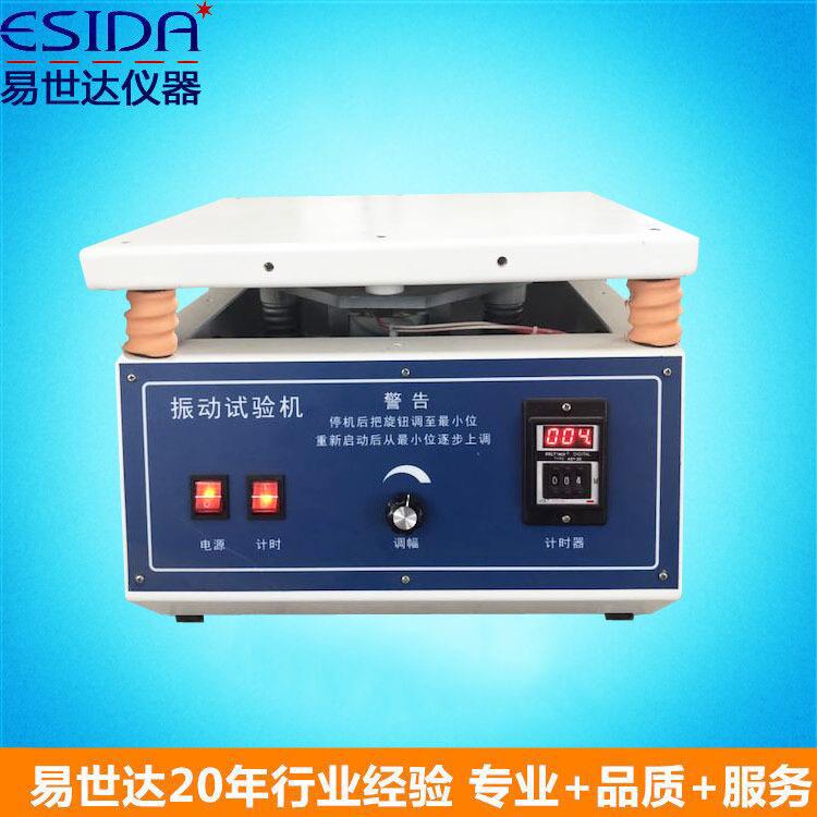 高精密电磁振动台 50HZ工频电磁式振动台 小型垂直振动台现货秒发