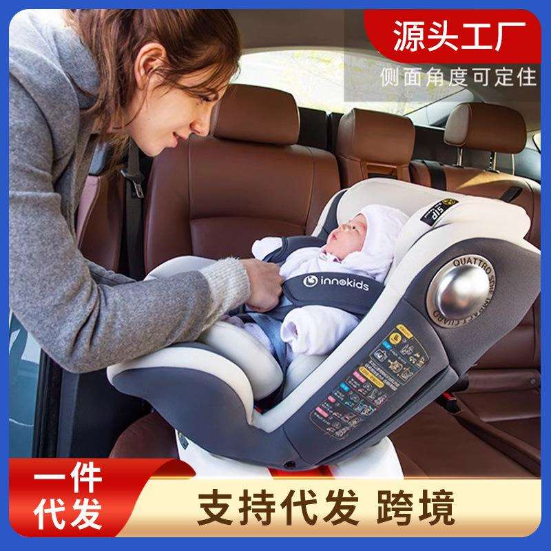 innokids汽车儿童安全座椅用0-12岁婴儿宝宝可坐躺4周旋转isofix