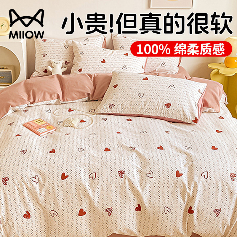 猫人棉感一次性床单被罩枕套被套床上用品旅行旅游酒店加厚四件套,户外/登山/野营/旅行用品,一次性床单被套,淘宝优惠券,粉丝福利购,淘宝优惠卷