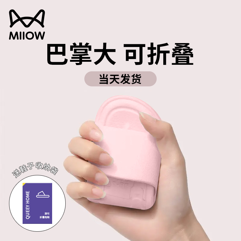 折叠户外沙滩海边旅游一次性拖鞋