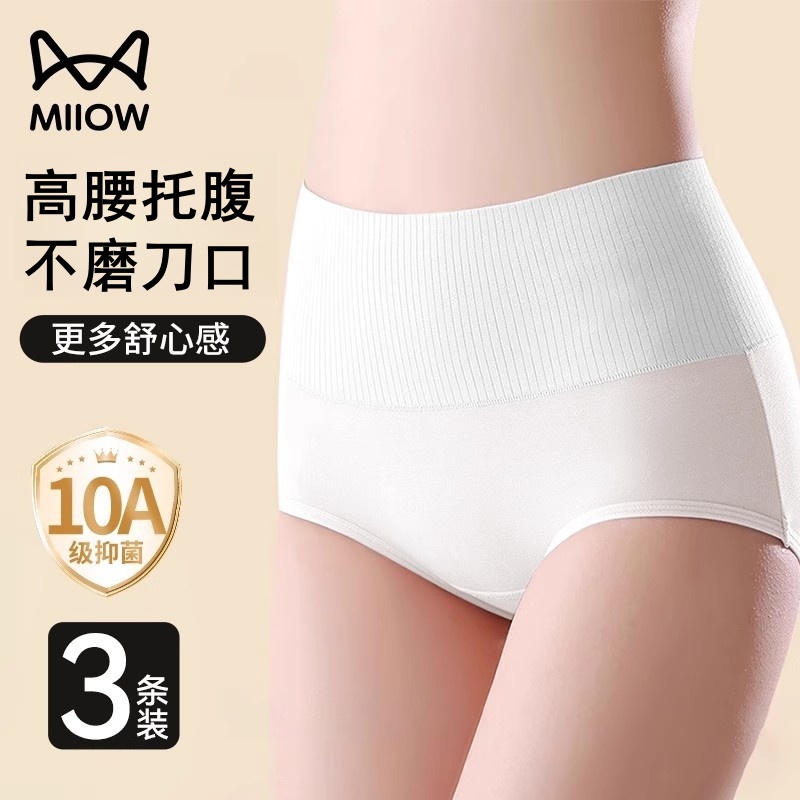 一次性拼接高腰内裤10A灭菌产妇