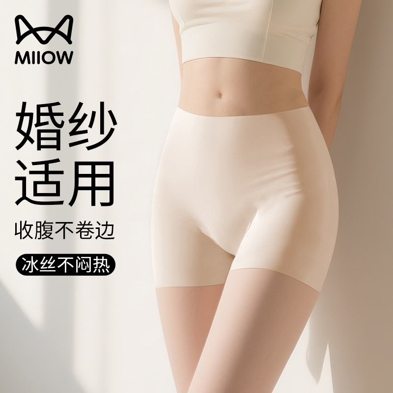 女生防走光必备神器打底裤猫人
