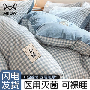 猫人一次性床单被罩枕套四件套酒店旅行游床上用品隔脏全纯棉加厚