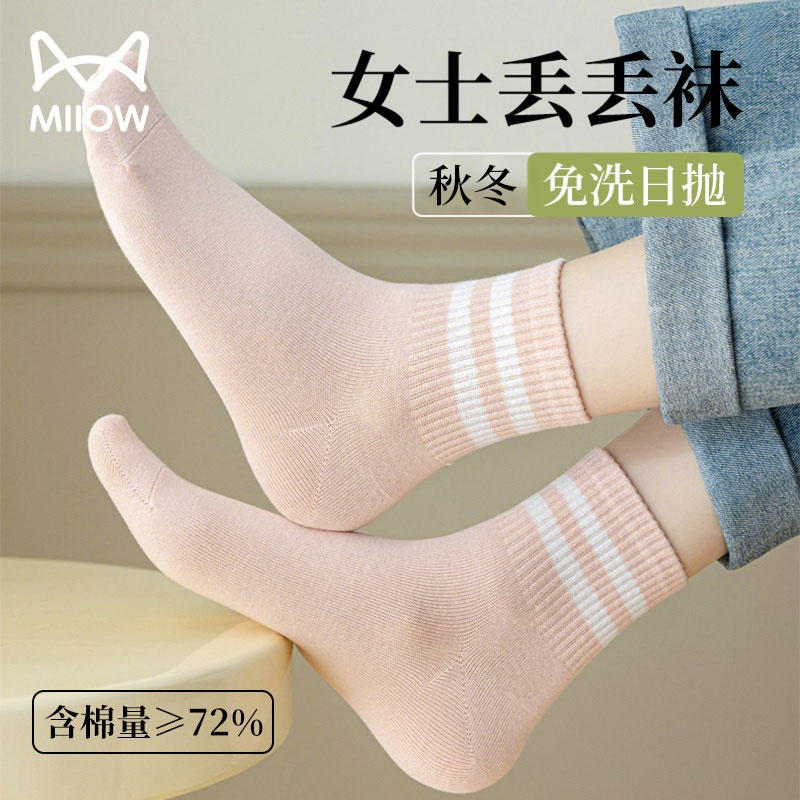 猫人一次性袜子女士棉袜旅行便携吸汗透气中筒袜秋冬日抛免洗