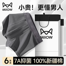 猫人一次性内裤男士纯棉灭菌平角旅游大码日抛短裤独立包装三角款