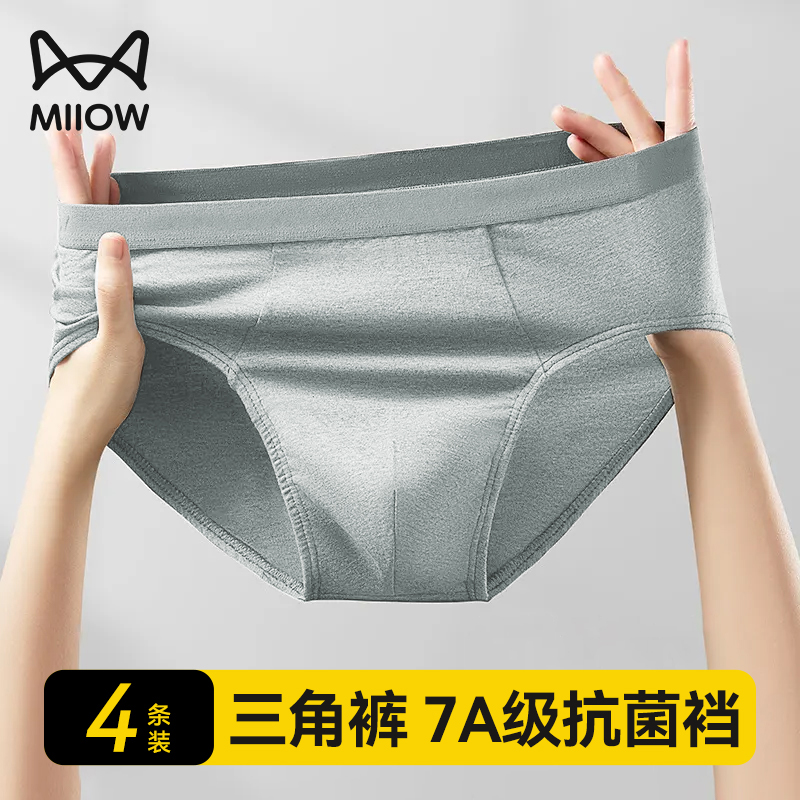 猫人一次性内裤男士旅行用品