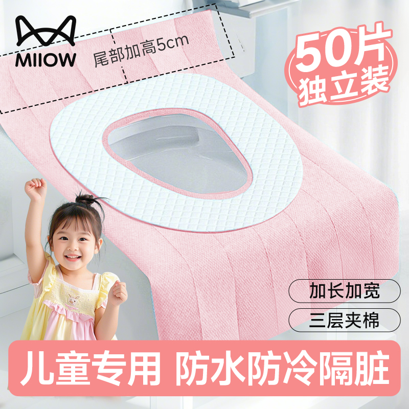 猫人马桶垫加厚隔脏防水官方正品