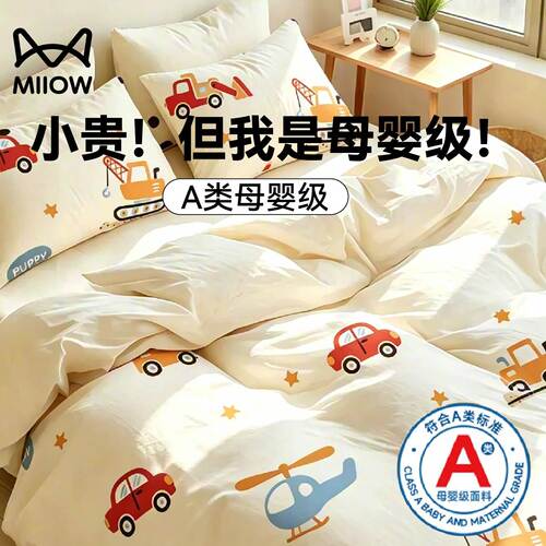 猫人酒店旅行加厚加大四件套
