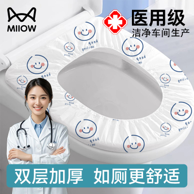 马桶圈猫人加厚隔脏防水隔菌防污