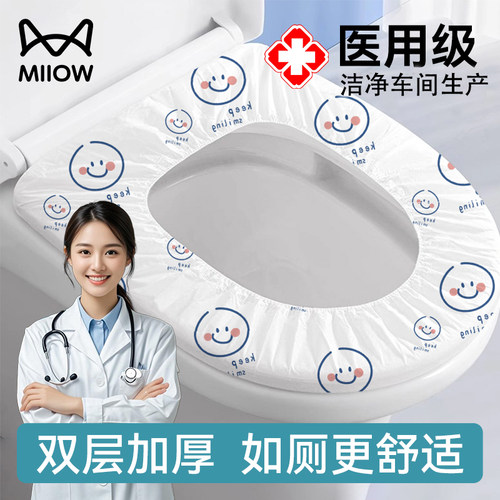 马桶圈猫人加厚隔脏防水隔菌防污