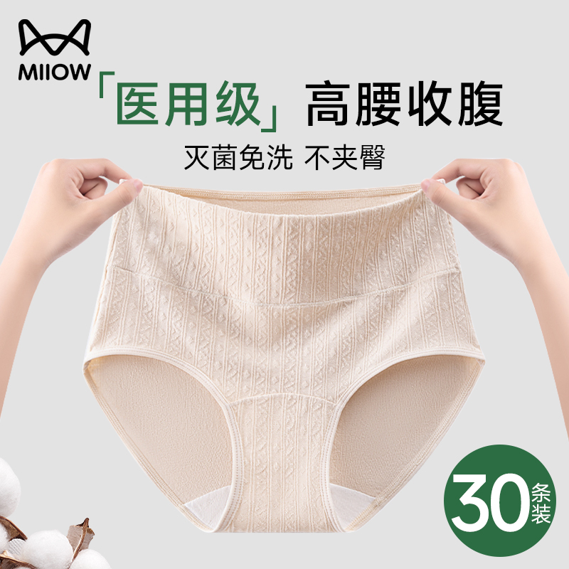 猫人纯棉一次性内裤女士高腰