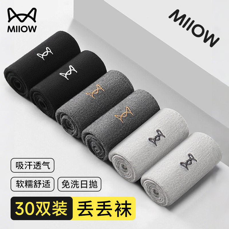 猫人一次性袜子男女士款通用夏季旅行军训用品薄款即弃免洗日抛袜