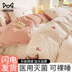 猫人棉感一次性床单被罩枕套被套床上用品旅行旅游酒店加厚四件套