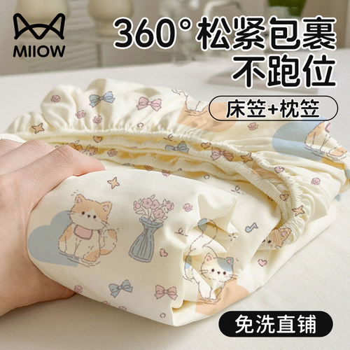 猫人一次性床单被罩官方正品