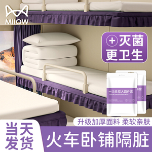 猫人火车卧铺一次性三四件套床单睡袋酒店旅行隔脏旅游加厚便携式