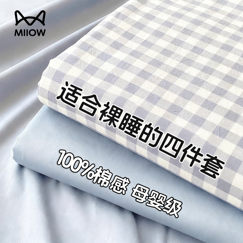猫人A类棉感一次性床单被罩枕套被套床上四件套旅行酒店床品隔脏,户外/登山/野营/旅行用品,一次性床单被套,淘宝优惠券,粉丝福利购,淘宝优惠卷